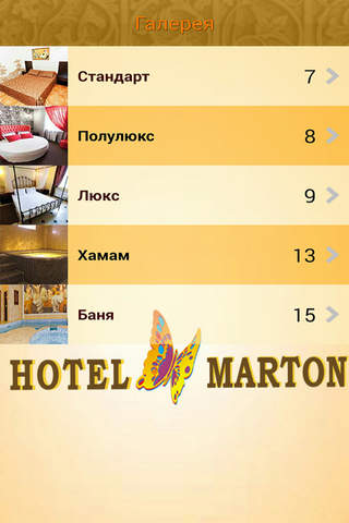 Hotel MARTON screenshot 4