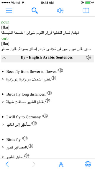 【免費書籍App】Arabic English Dictionary Box + Translator & Wordbook / قاموس إنجليزي عربي-APP點子