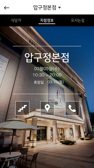 免費下載生活APP|현대백화점 - Hyundai Department Store app開箱文|APP開箱王