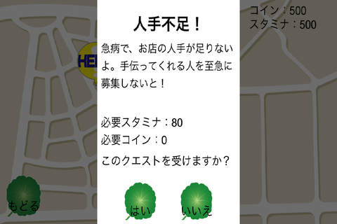 僕の黒崎商店街 screenshot 4
