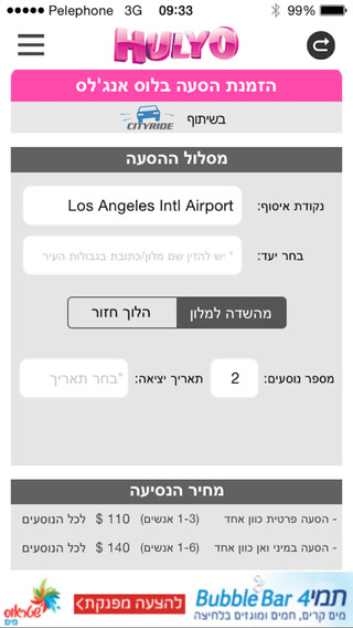 iPhone Screenshot 3