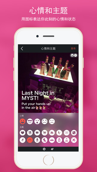 【免費攝影App】Best - 分享最好的自己-APP點子