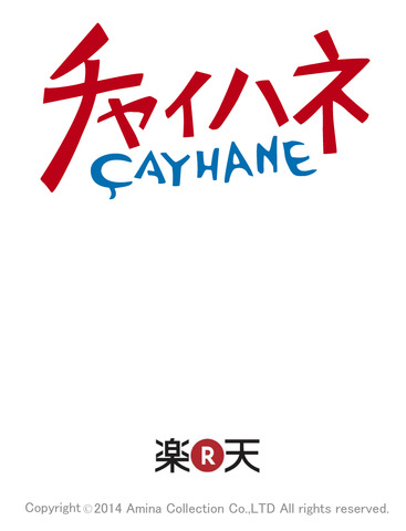 【免費生活App】CAYHANE-APP點子