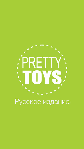 Pretty Toys Русское издание
