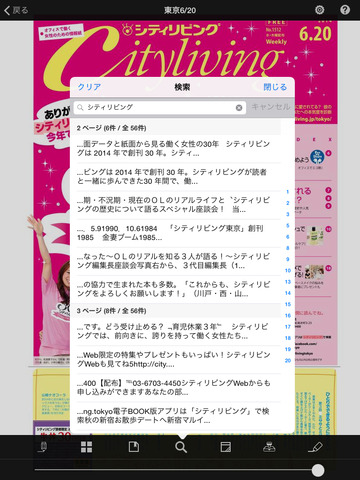 【免費生活App】Cityliving-APP點子