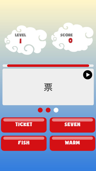 免費下載遊戲APP|Mandarin Flash Quiz Pro: The Lightning-Fast Chinese Learning Game app開箱文|APP開箱王