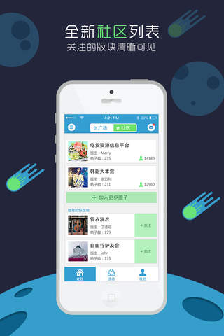 国青WeMe screenshot 2