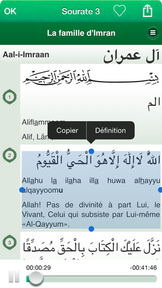 【免費書籍App】Coran et Tafsir Audio mp3 en Français, Arabe et Transcription Phonétique-APP點子