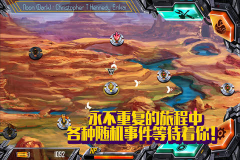 星乐战队 screenshot 4