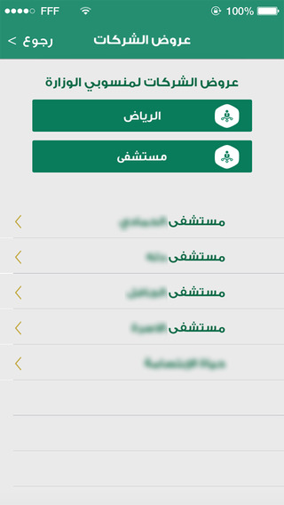 【免費商業App】خدمات الموظفين-APP點子