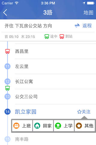 天津实时公交 screenshot 3