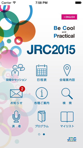 【免費醫療App】JRC2015-APP點子