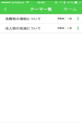 政治.com screenshot 4