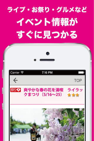 名古屋お出かけアプリ びもーる screenshot 3