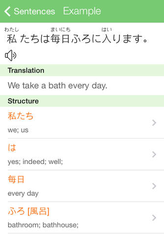 Kakichan - Learn Japanese with Fun screenshot 3