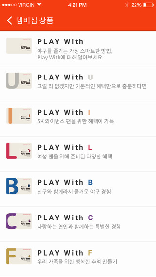 【免費運動App】SK와이번스 PLAY With-APP點子