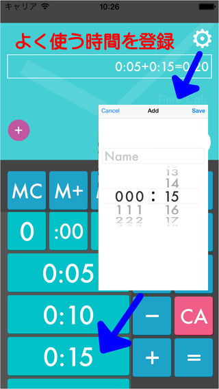 【免費生產應用App】Time Calc-APP點子