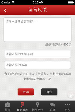 中国客运 screenshot 3