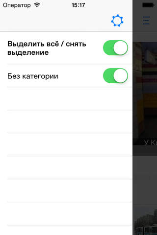 Україна Комунальна screenshot 3