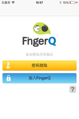 FingerQ Chat screenshot 4