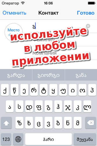 Deft Georgian Keyboard screenshot 3