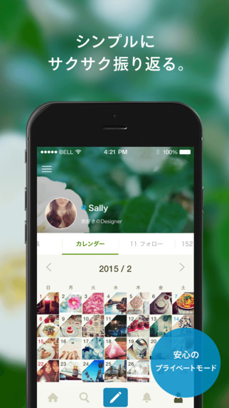 【免費社交App】Simplog -Ameba's new smartphone blog-APP點子