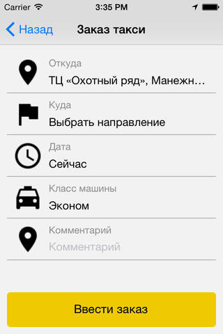 Taxi-ru screenshot 2