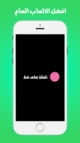 【免費遊戲App】نقطة-APP點子