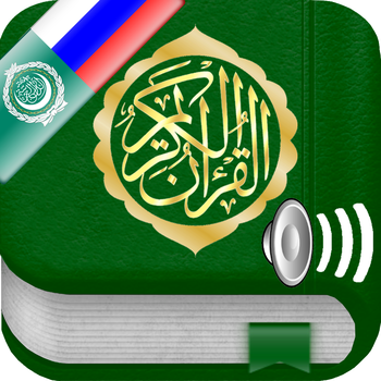 Quran Audio MP3 in Arabic and Russian - Коран Аудио в Aрабском и в России LOGO-APP點子