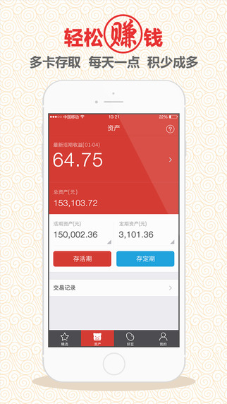 【免費財經App】储蓄罐（理财、基金、投资）-APP點子