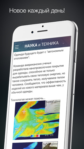 【免費教育App】Наука и Техника-APP點子