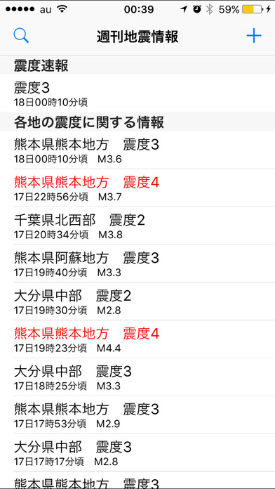 iPhone 스크린샷 3