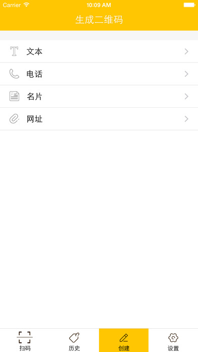 iPhone 屏幕快照 1