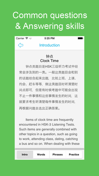 【免費教育App】HSK Level 3 Test Training—Hello HSK-APP點子