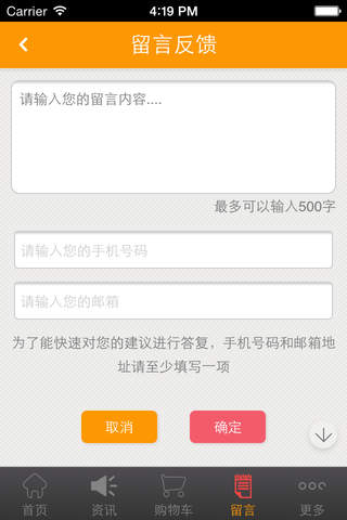 中国海水育苗 screenshot 4
