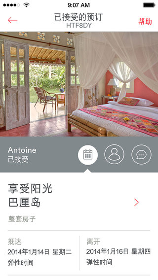 【免費旅遊App】Airbnb - 全球民宿预订-APP點子