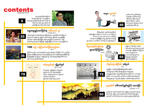 【免費商業App】Myanmar B2B Management Magazine-APP點子