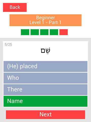 【免費遊戲App】Hebrew Perfect! Learn spoken Hebrew easily, with a fun and enjoyable game.-APP點子