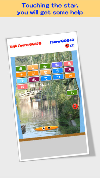 【免費遊戲App】Breakout Robo FREE Hiragana-APP點子