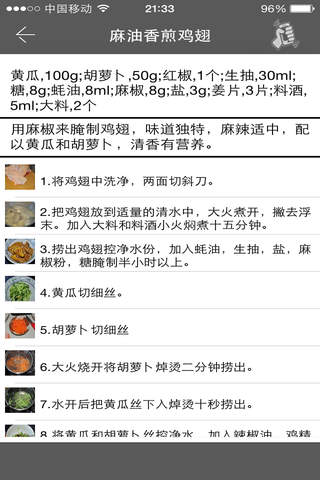 易查 screenshot 3