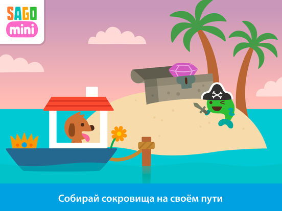 Sago Mini Кораблики Sago Mini Кораблики
