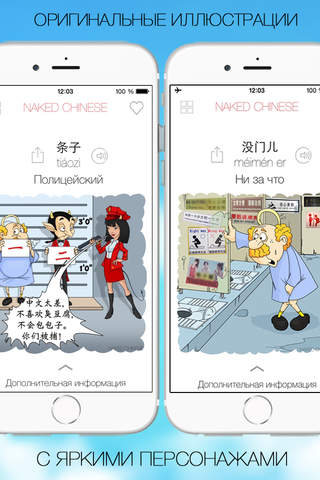 NAKED CHINESE - learn real Chinese with us! screenshot 4