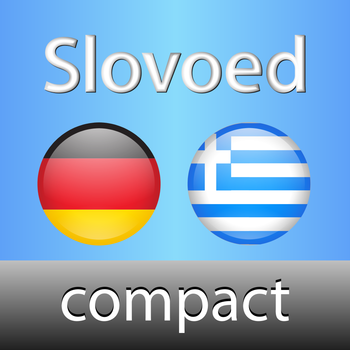 German <-> Greek Slovoed Compact talking dictionary LOGO-APP點子