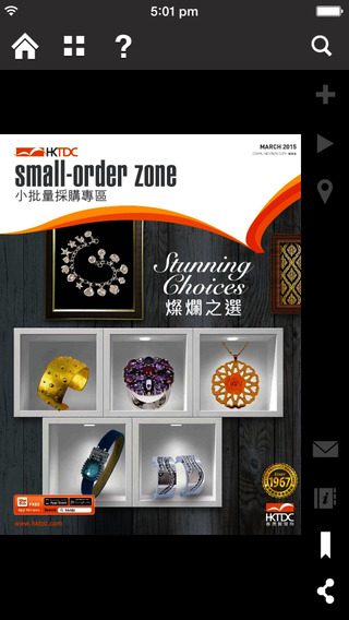 【免費書籍App】HKTDC Product Magazines-APP點子