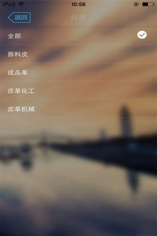 中国皮革行业平台 screenshot 3