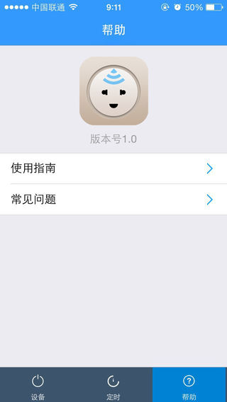 【免費生活App】WiFi智能插座-APP點子