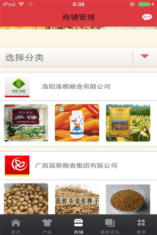 粮食种植平台 screenshot 3