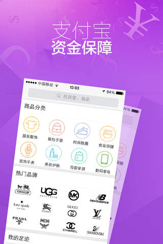 海蜜海淘—海外代购免税店与时尚奢侈品购物手机软件 screenshot 2