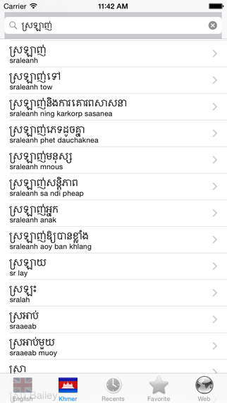 【免費教育App】English Khmer best dictionary encyclopedia-APP點子