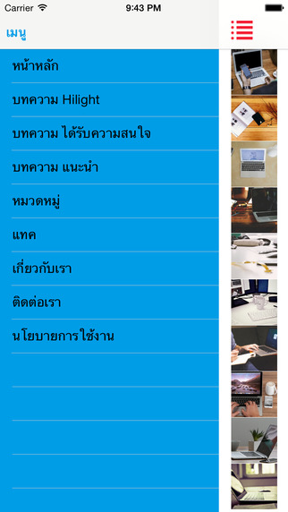 【免費新聞App】Ruby on Thai-APP點子